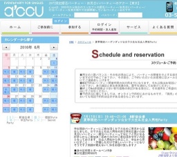 2016年7月17日開催の夏季限定ハーゲンダッツ☆女子大生＆社会人男性Party | 婚活・お見合いパー...