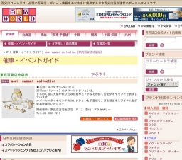 sowi summer collection