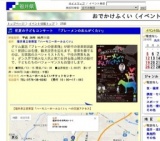 初夏の子どもコンサート 「ブレーメンのおんがくたい」