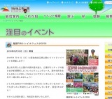 越後FUNトレイルフェスタ2016