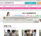 Ｗ体験(^^)「ごはん食べない時どうする？」＆「動物病院で行う身体検査」