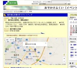 福井城址お堀の灯りライトアップ