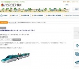 E5系新幹線はやぶさロードトレインがやってくる！ | ハウスクエア横浜