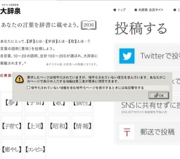 あなたの言葉を辞書に載せよう。