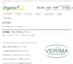 9月限定 ヴェリマキャンペーン