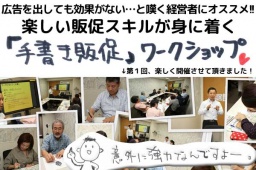 広告を出しても効果がない…と嘆く経営者が、反応率の高い広告を自分で作れるようになる「手書き...