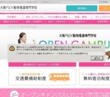 社会人・大学生相談会