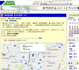 養浩館庭園 秋のお茶席 10/2