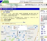 養浩館庭園 秋のお茶席 10/2