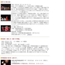 小室山山頂で「満天の星に祈りを・・・」