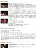 小室山山頂で「満天の星に祈りを・・・」