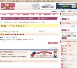 第28回北海道の物産と観光展