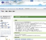 大阪動物愛護フェスティバル