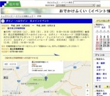 ダイノ・ハロウイン ※メインイベント