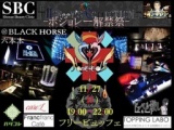 １００名規模11/27(日)19時〜22時 ＊！☆ボジョレー解禁祭2☆！＊ @六本木Black Horse ボジョレー...