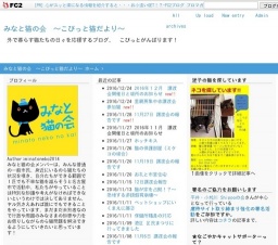 1月8日(日)猫の譲渡会 みなと猫の会主催