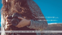 カメラを持って出かけましょ。〜写真から見る夜の小倉のまち～ 