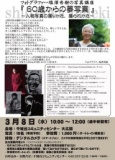 塩澤秀樹写真講座『60歳からの夢写真』