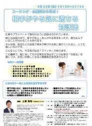 コーチング・心理学から学ぶ！相手がやる気に満ちる対話法