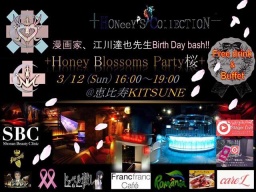 400名規模・3/12(日)16:00-19:00@恵比寿KITSUNE ♡ハニコレお花見PARTY桜♡☆Blossom Night☆