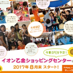 【福岡県大野城市】親子のファーストコミュニケーション♪ベビーマッサージ体験会＆AsMama親子交...