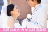 9月18日（月祝）15時～松阪シティホテル 婚活パーティ30代中心結婚適齢期編 | 三重県各市婚活パ...