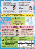 文学座スプリングワークショップ2018参加者募集！
