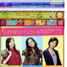 スペシャルイベント ディズニー・ア・ラ・カルト