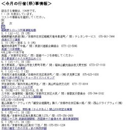 フラワーパーク・コスモス園開園