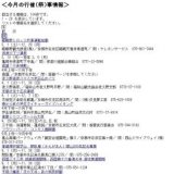 フラワーパーク・コスモス園開園