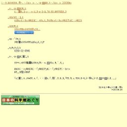 企画展「クワガタ・カブト、世界の甲虫展」