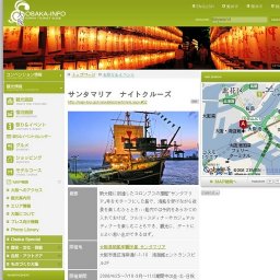 サンタマリア ナイトクルーズ