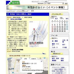 特別展「昭和大博覧会」開催！