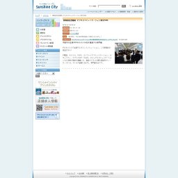 情報通信設備展 ビジネスコミュニケーション東京2008