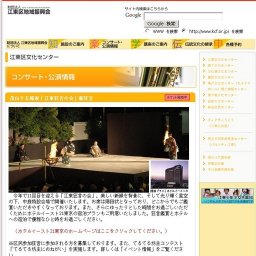 茂山千五郎家「江東狂言の会」薪狂言