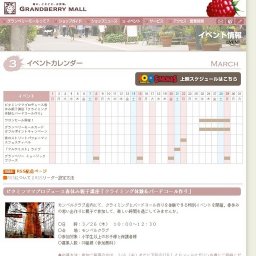 春のストリートパフォーマンスフェスティバル