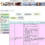 江の島フラワーフェスタ２００８