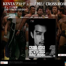 プロレスリング・ノア選手会興行2009 『NO PAIN NO GAIN』