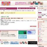 美しき花と風景 昭和を代表する洋画家たち展