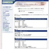 CHANBARA FEVER パート2