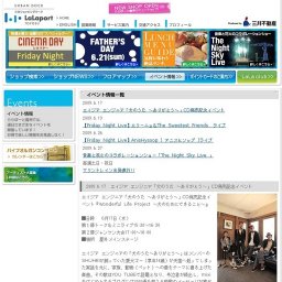 音楽と花火のコラボレーションショー「The Night Sky Live 」