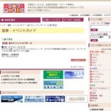 夏のカジュアルバザール