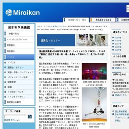 ■ 国立新美術館×日本科学未来館 アート×サイエンス クロストークvol.1 『野村仁 変化する相—時...