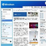 ■ 国立新美術館×日本科学未来館 アート×サイエンス クロストークvol.1 『野村仁 変化する相—時...