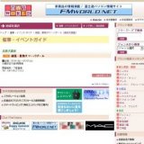 絨毯・敷物サマーバザール