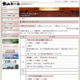 第43回鹿児島県中学校音楽コンクール 「夏の祭典」