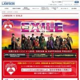 LAWSON × EXILE｜ローソン