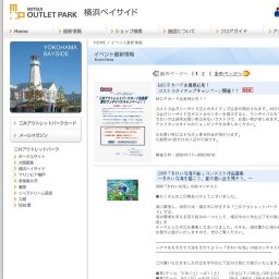 ＭＯＰカード会員様必見！コストコタイアップキャンペーン開催！！