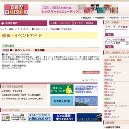 ■三越のシルクロード絨毯展■