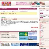 ■三越のシルクロード絨毯展■